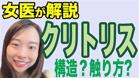 クリトリス 巨大|クリトリスを大きくする方法！大きくすることで感じやすくな。